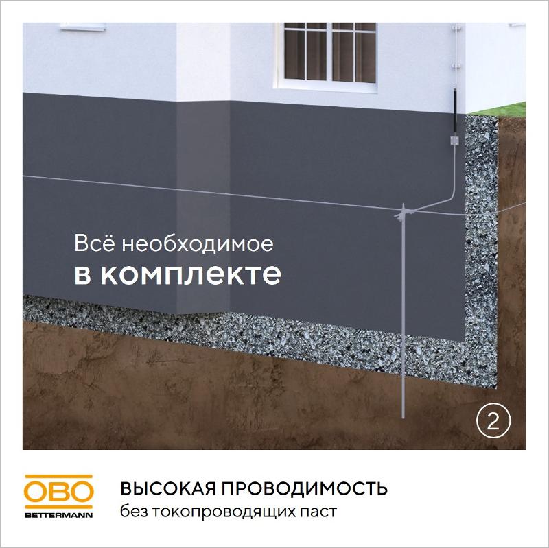 Комплект заземления безмуфтовый D20 мм, 3 м, FT ( EK 219 20 3 ST FT )  | 6841314 | OBO Bettermann — миниатюра 5