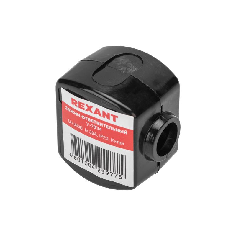 Зажим ответвительный У-731М (4-10/1,5-10 мм²) IP20 | 07-0731 | REXANT — REXANT