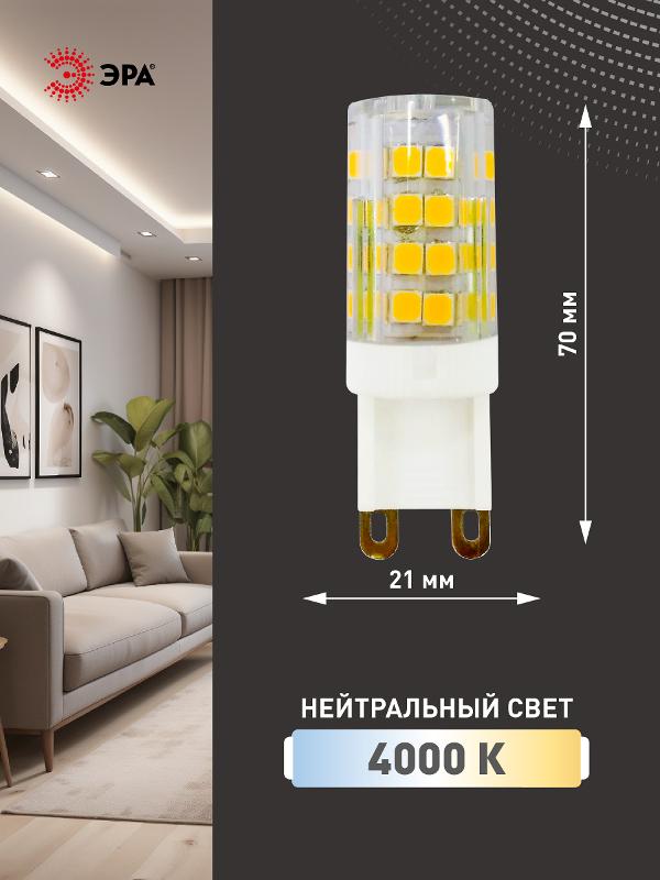 Лампа светодиодная LED 3,5Вт G9 220В 4000К smd JCD капсульная | Б0027862 | ЭРА — миниатюра 2