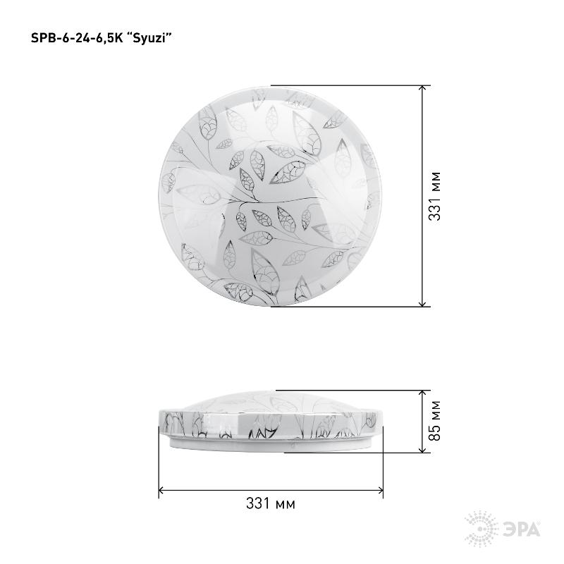 Светильник потолочный светодиодный SPB-6-24-6,5K Syuzi 24Вт 6500K | Б0054076 | ЭРА — миниатюра 2