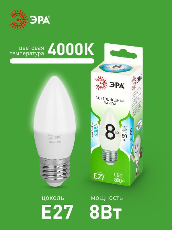 Лампа светодиодная  GREEN LINE LED B35-8W-840-E27 GL E27 8 Вт свеча яркий белый свет | Б0067104 | ЭРА — миниатюра 3