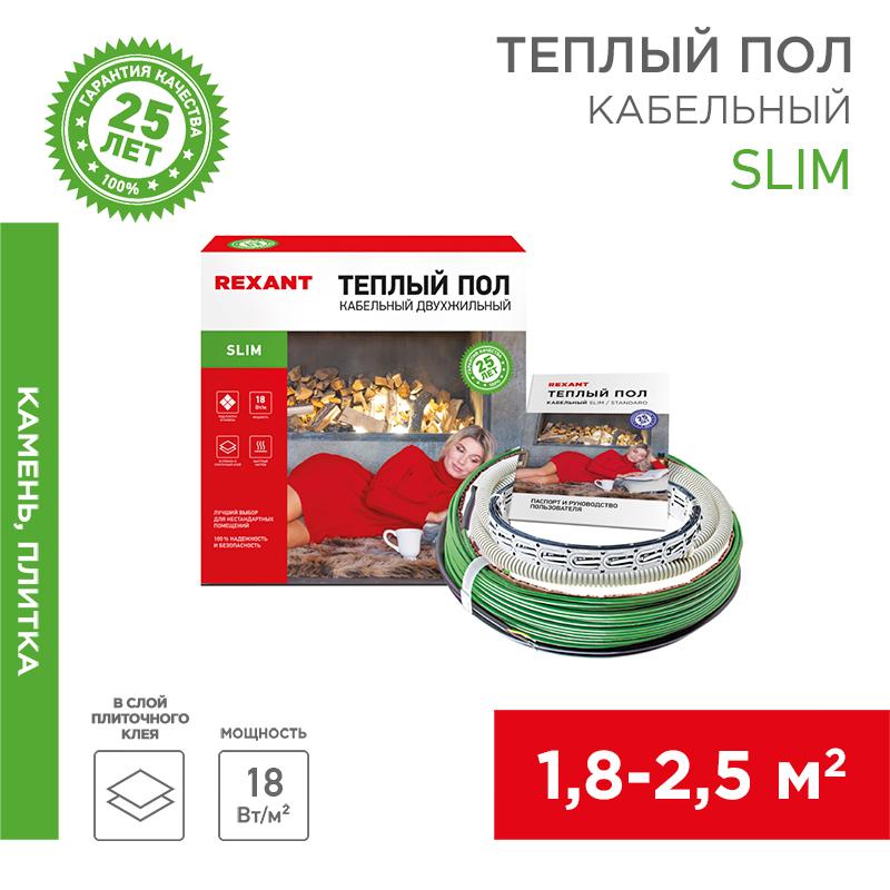 Теплый пол Slim RNB -22,5-270 (270Вт/22,5м/ S обогрева, м2: 1,5-2,5) (двух жильный) | 51-0502-3 | REXANT — REXANT