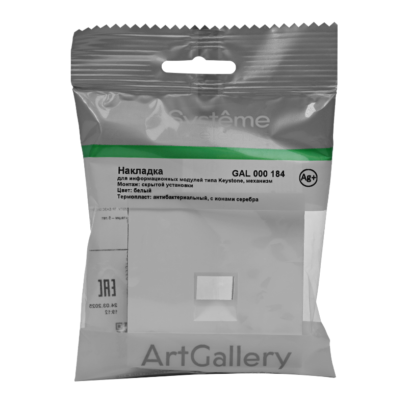 ArtGallery Белый Накладка информационная типа Keystone | GAL000184 | SE — миниатюра 2