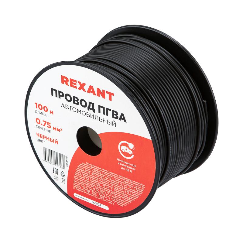 Провод ПГВА REXANT 1х0.75 мм², черный, бухта 100 м |01-6506 | REXANT — миниатюра 1