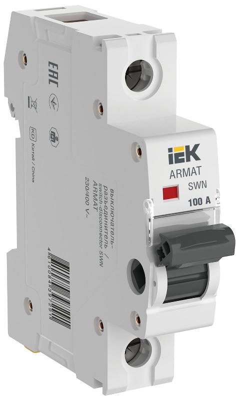 ARMAT Выключатель нагрузки SWN 1P 100А | AR-SWN-1-100 | IEK — IEK (ИЭК)