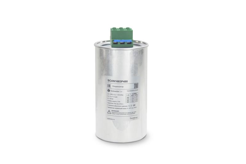 Конденсатор НН 16,8 кВАр, 480 В | SCAN1683P480 | Systeme Electric — Systeme Electric
