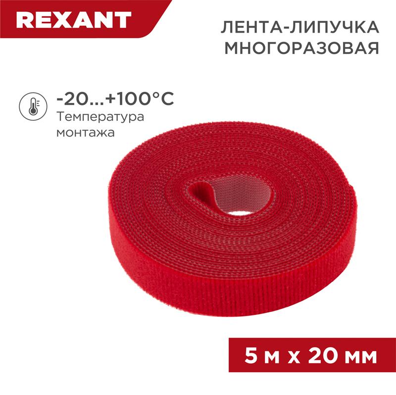Лента-липучка многоразовая 5 м х 20 мм, красная (1 шт.) | 07-7524 | REXANT — фото 1 | Sento