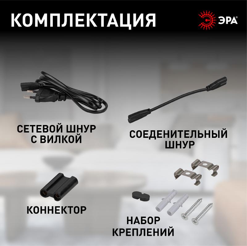Линейный светодиодный светильник  LLED-01-08W-4000-B 8Вт 4000K L574мм с выключателем черный | Б0065575 | ЭРА — миниатюра 5