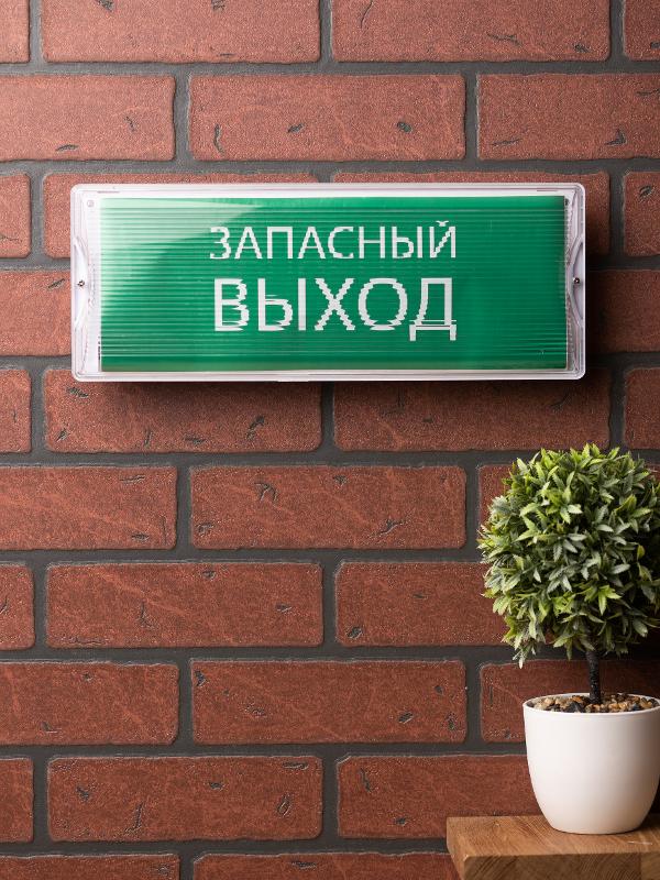 Пиктограмма "Запасный выход" 240х95мм (для SAFEWAY-10) | pkal-02-02 | EKF — миниатюра 5