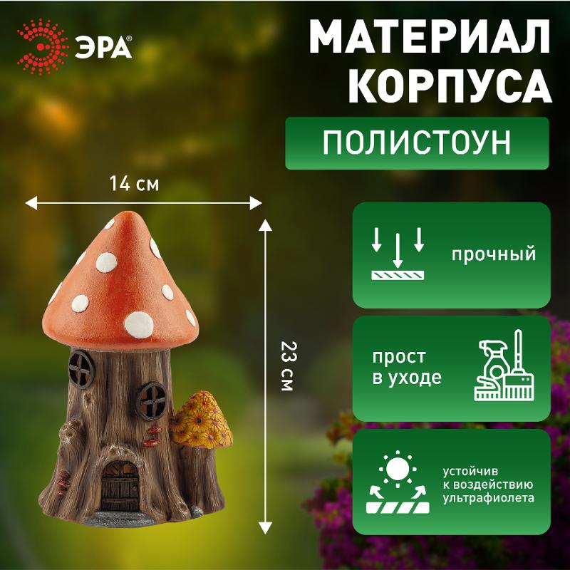 Садовый светильник Лукоморье ERASF22-13 на солнечной батарее, полистоун, 23 см | Б0053362 | ЭРА — миниатюра 4