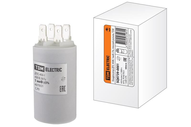 Конденсатор ДПС 450В, 1мкФ, 5%, плоский разъем | SQ0739-0001 | TDM — TDM ELECTRIC