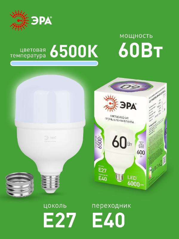 Лампа светодиодная GREEN LINE LED POWER T100-60W-865-E27/E40 GL Е27/Е40 60 Вт колокол холодный свет | Б0066980 | ЭРА — миниатюра 3