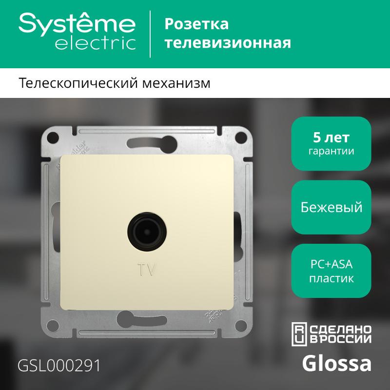 Glossa Бежевый TV Розетка одиночная 1DB | GSL000291 | SE — миниатюра 3