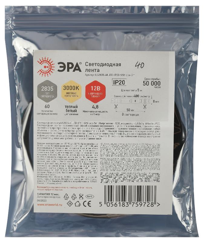 Лента светодиодная 60 диодов IP20 теплый белый цвет LS2835-60LED-IP20-WW-eco-5m | Б0035587 | ЭРА — миниатюра 2
