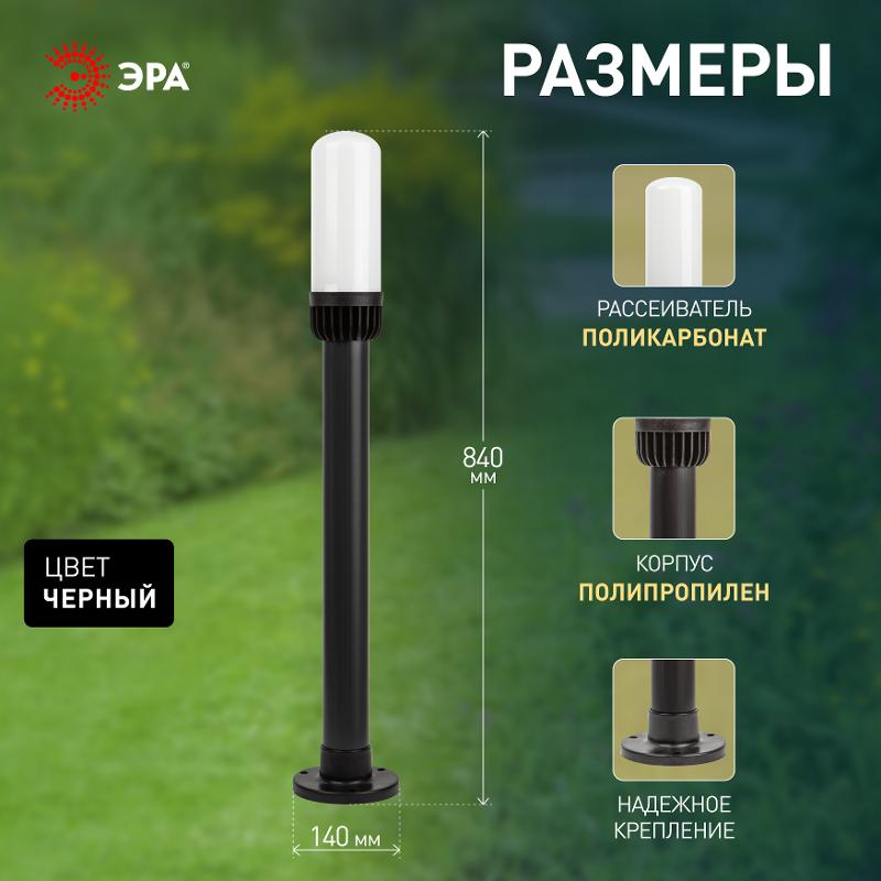 Садово-парковый светильник НТУ 01-60-012 Поллар 1117 | Б0057491 | ЭРА — миниатюра 5