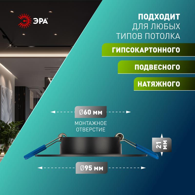 Светильник встраиваемый  алюминиевый  KL83 BK SET 5 MR16/GU5.3 черный набор 5шт | Б0070932 | ЭРА — миниатюра 2
