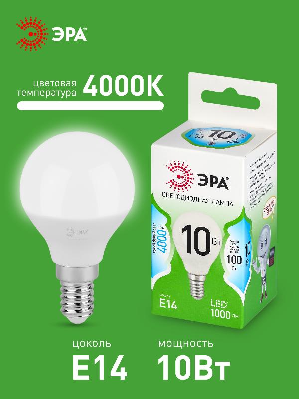 Лампа светодиодная  GREEN LINE LED P45-10W-840-E14 GL E14 10 Вт шар яркий белый свет | Б0067021 | ЭРА — миниатюра 3