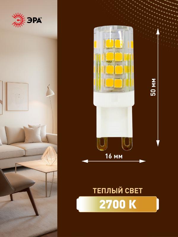 Лампа светодиодная LED 5Вт G9 220В 2700К smd JCD капсульная | Б0027863 | ЭРА — миниатюра 2