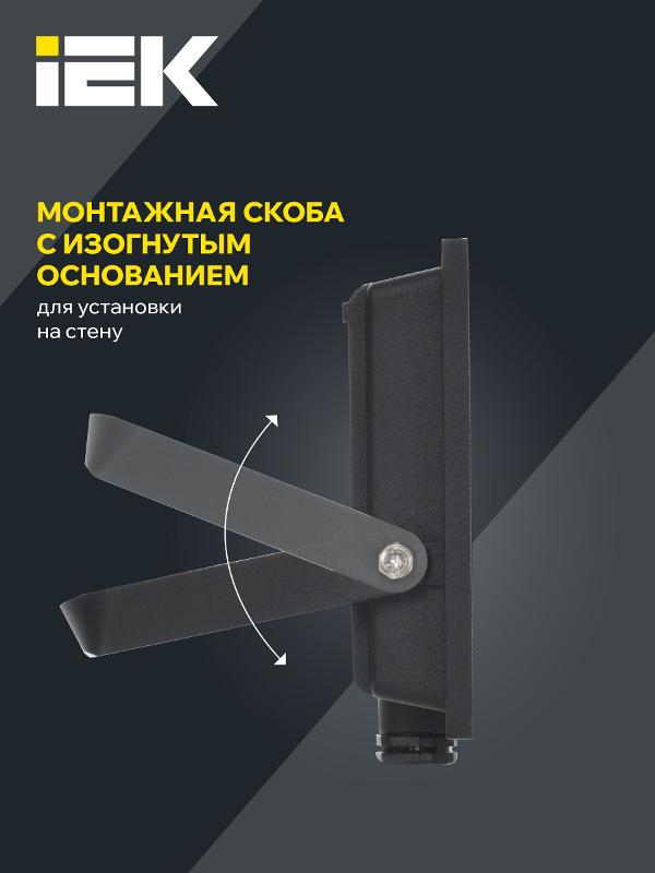 Прожектор светодиодный СДО 06-30 30Вт 6500К IP65 черный | LPDO601-30-65-K02 | IEK — миниатюра 5