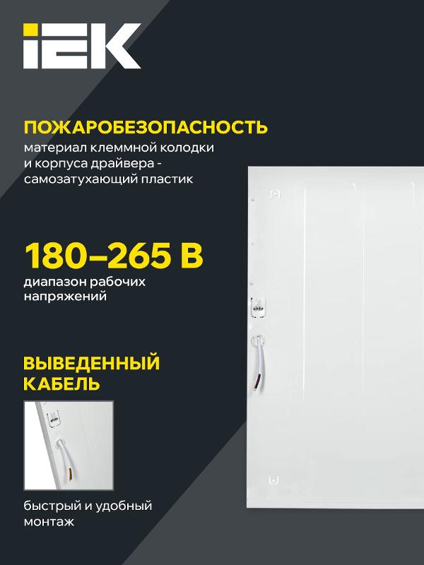 Светильник светодиодный ДВО 6573-O 24Вт 6500К 595х595х20 опал | LDVO0-6573O-24-6500-K01 | IEK — миниатюра 6