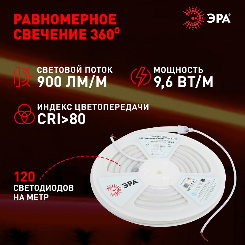 Лента светодиодная термостойкая для бани  LS2835-9,6-120-24-6500K-IP68-3 year-5m (холодный бел.)  | Б0062329 | ЭРА — миниатюра 5