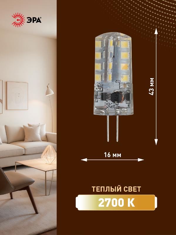 Лампа светодиодная LED JC-3W-12V-827-G4 (диод, капсула, 3Вт, тепл, G4) | Б0033193 | ЭРА — миниатюра 2