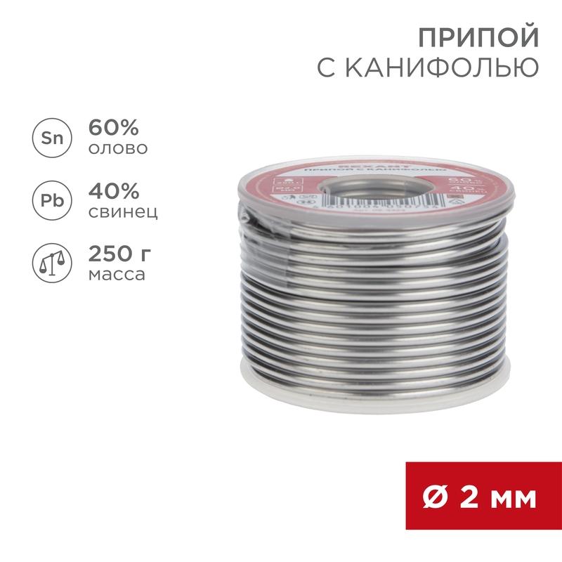 Припой с канифолью 250 г d=2.0 мм (Sn60 Pb40 Flux 2.2 %) | 09-3323 | REXANT — фото 1 | Sento