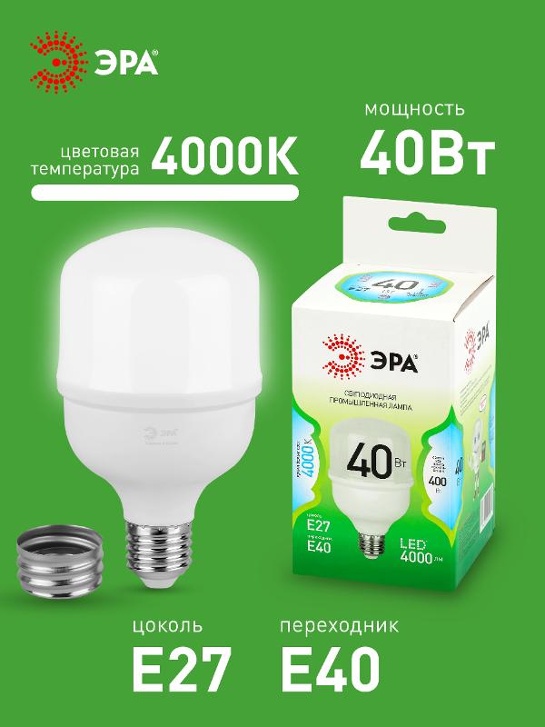 Лампа светодиодная  GREEN LINE LED POWER T80-40W-840-E27/E40 GL E27/E40 40 Вт колокол яркий белый свет | Б0067027 | ЭРА — миниатюра 3