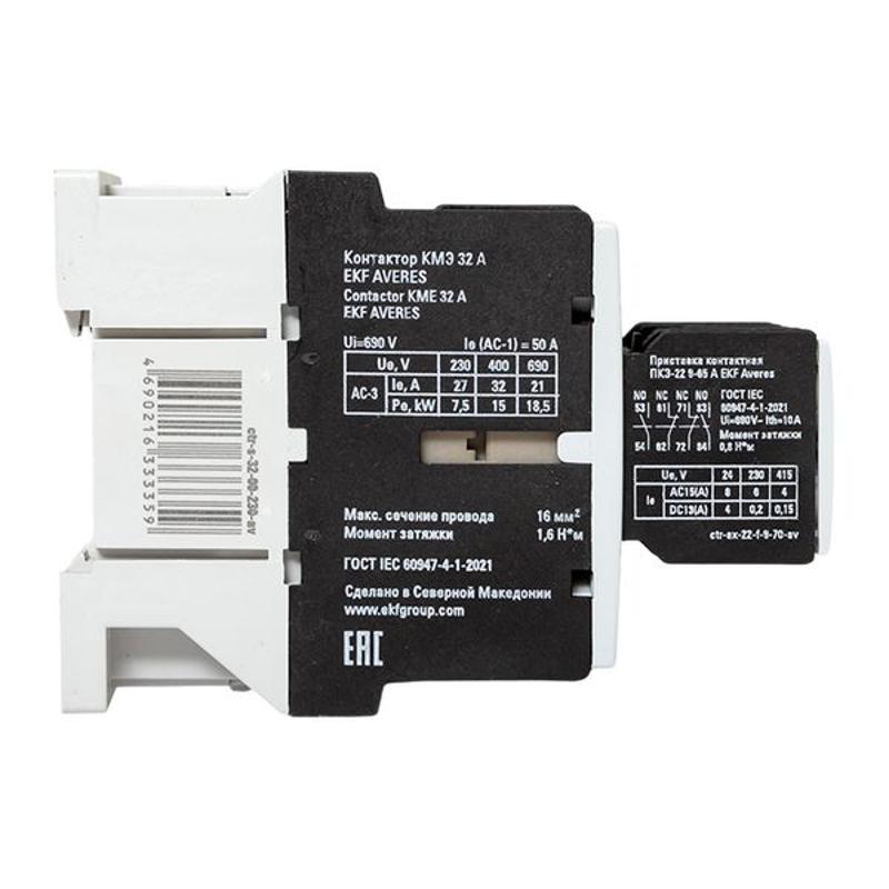 Комплект КМЭ 32А 230В АС с дополнительными контактами 2НО+2НЗ EKF AVERES | ctr-s-32-00-230-av-22 | EKF — миниатюра 4