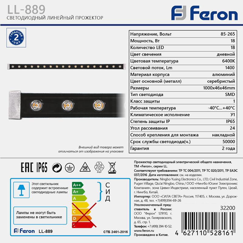 Прожектор архитектурный светодиодный линейный LL-889 18LED RGB, 1000*46*46mm, 18W 85-265V, IP65 | 32156 | FERON — миниатюра 8