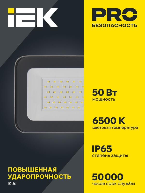 Прожектор светодиодный СДО 07-50 50Вт 6500К IP65 серый | LPDO701-50-K03 | IEK — миниатюра 3