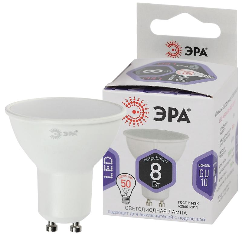 Лампа светодиодная LED MR16-8W-860-GU10 (диод, софит, 8Вт, холод, GU10) (10/100/4200) | Б0049072 | ЭРА — ЭРА (Энергия света)