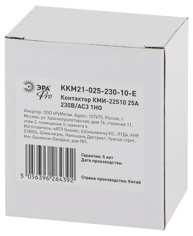 Контактор PRO KKM21-025-230-10-E КМИ-22510 25А 230В/АС3 1НО | Б0050437 | ЭРА — миниатюра 2