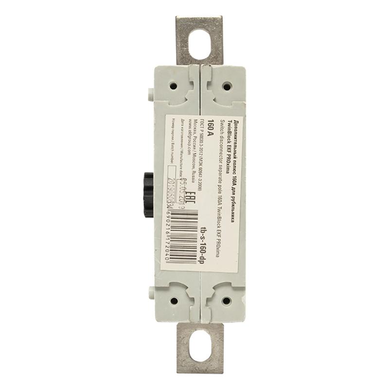 Дополнительный полюс 160А для рубильника TwinBlock | tb-s-160-dp | EKF — миниатюра 4