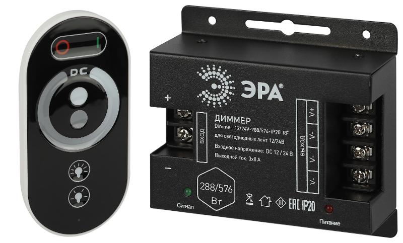 Диммер для светодиодной ленты  Dimmer-12/24V-288/576-IP20-RF с радио пультом  | Б0061115 | ЭРА — миниатюра 1