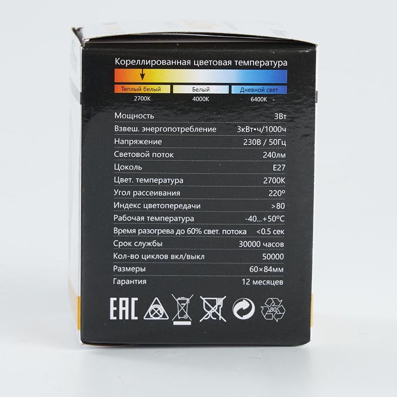 Лампа светодиодная для белт лайта LB-371 (3W) 230V E27 2700K G60 | 25903 | FERON — миниатюра 6