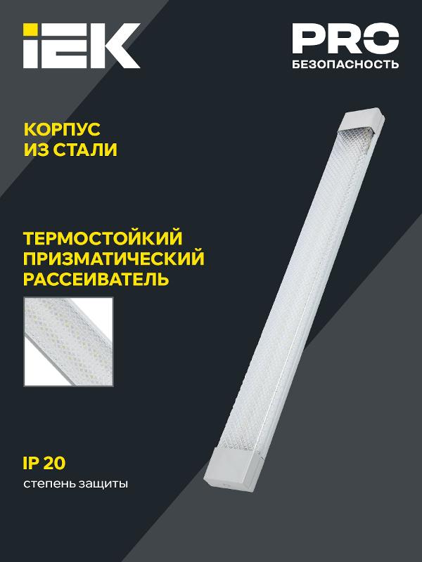 Светильник светодиодный линейный ДБО 4014 36Вт 6500К IP20 1200мм призма | LDBO0-4014-36-6500-K01 | IEK — миниатюра 3