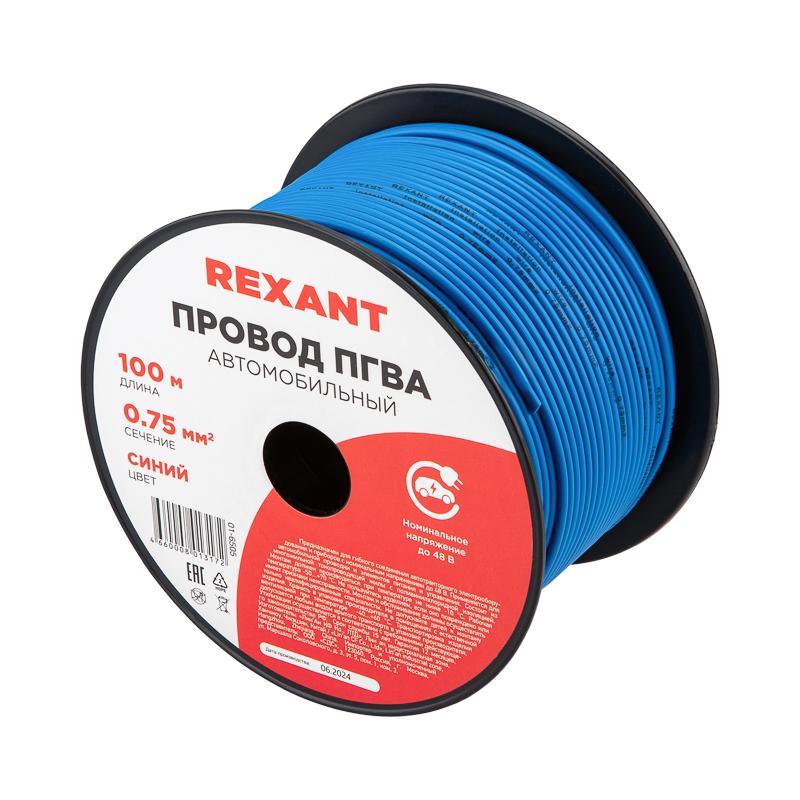 Провод ПГВА REXANT 1х0.75 мм², синий, бухта 100 м |01-6505 | REXANT — миниатюра 1