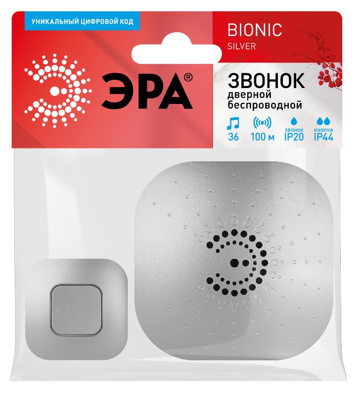Звонок  ЭРА BIONIC Silver беспроводной | Б0017749 | ЭРА — ЭРА (Энергия света)