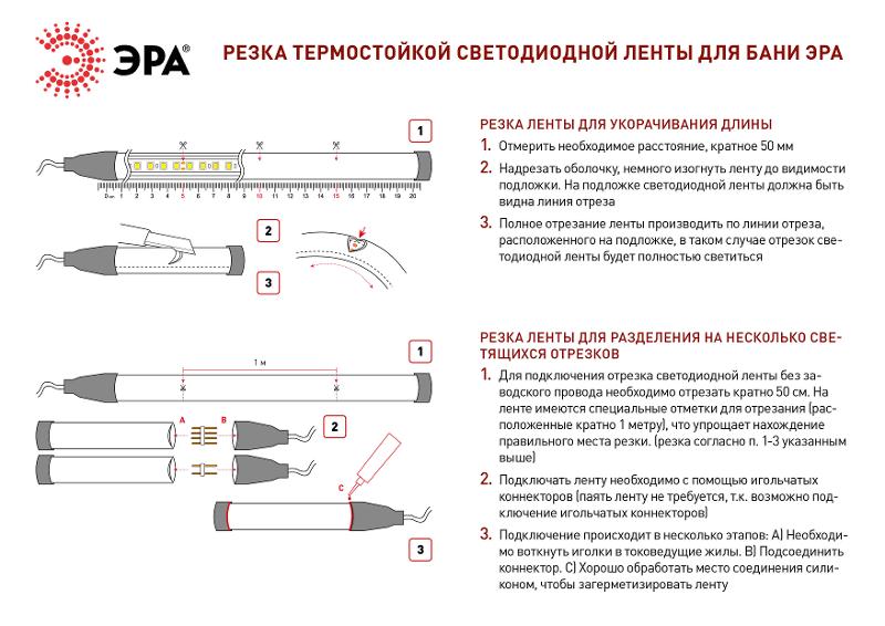 Лента светодиодная термостойкая для бани  LS2835-9,6-120-24-3000K-IP68-3 year-5m (теплый бел.)  | Б0062320 | ЭРА — миниатюра 4