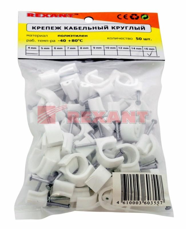 Крепеж кабеля круглый 16 мм, белый (упак. 50 шт) | 07-4016 | REXANT — миниатюра 2