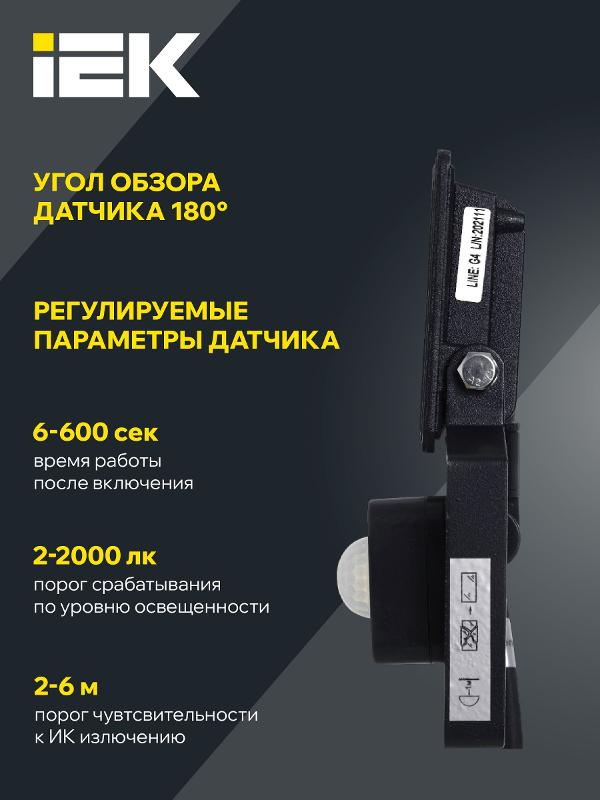 Прожектор светодиодный СДО 06-20 20Вт 6500К IP54 черный c ДД | LPDO602-20-65-K02  | IEK — миниатюра 2