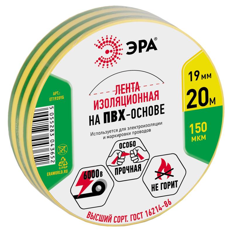 ПВХ-изолента  ЭРА ПВХ-изолента 19мм*20м желто-зеленая | C0036545 | ЭРА — ЭРА (Энергия света)
