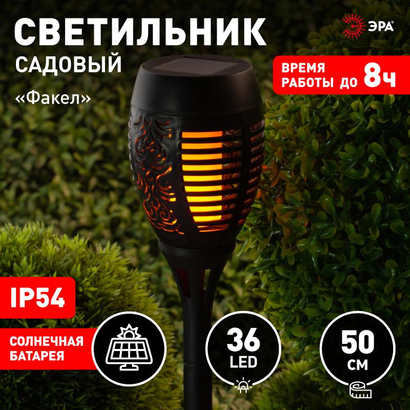 Cветильник садовый декоративный Факел на солнечной батарее, ERASF012-34 50 см | Б0044242 | ЭРА — миниатюра 4