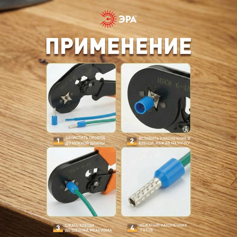 Наконечник-гильза ЭРА NO-225-89 НШвИ 2,5-12 с изолированным фланцем (упаковка 50 шт.)  | Б0063409 | ЭРА — миниатюра 4