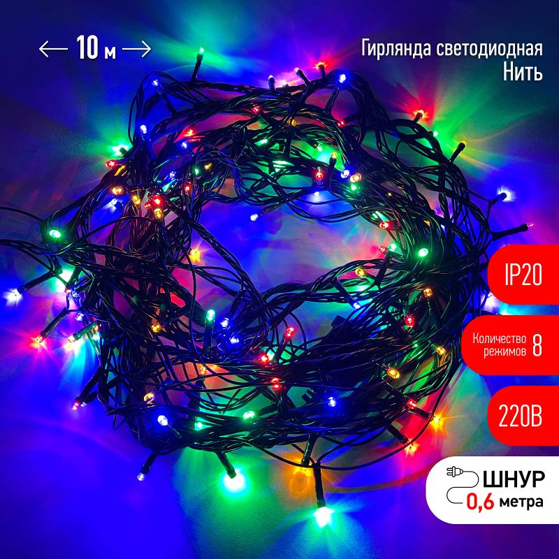 Гирлянда светодиодная  Нить 10 м мультиколор 8 режимов, 220V,  ENIN-10M   IP20 (60/720) | Б0041893 | ЭРА — миниатюра 3