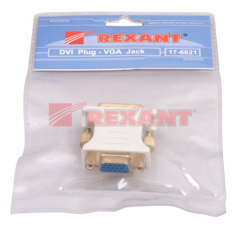 Переходник штекер DVI-I - гнездо VGA | 17-6821 | REXANT — миниатюра 3