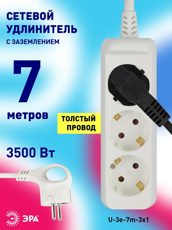 Удлинитель 3 гнезда 7м с/з 16А U-3e-7m ПВС | Б0028372 | ЭРА — миниатюра 5