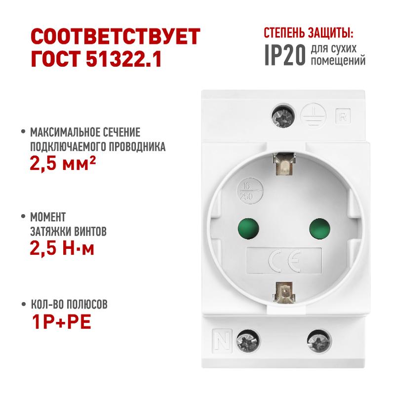 Розетка на DIN-рейку PRO MRD10-16-E 16А с заземлением — миниатюра 4