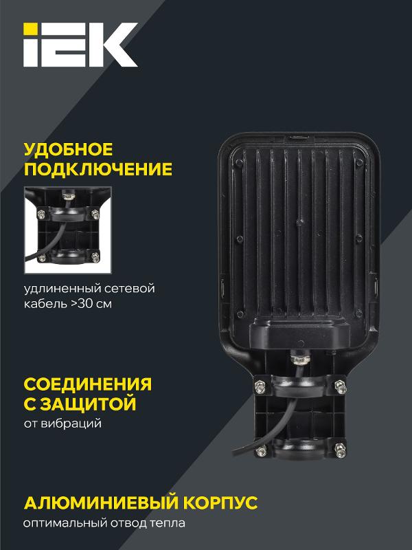 Светильник светодиодный консольный ДКУ 1013-75Д 5000К IP65 | LDKU1-1013-075-5000-K03 | IEK — миниатюра 5